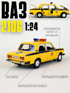 Машинка Карандашофф металлическая инерционная ВАЗ полиция 19 см желтая
