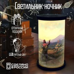 Настольный Ночник Цилиндр Бруталити Игра Witcher - 253