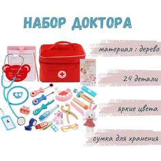 Набор доктора - развивающая игрушка для детей No Brand