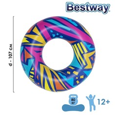Круг для плавания «Геометрия», 107 см, цвета микс 36228 Bestway