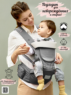 Эрго-рюкзак хипсит слинг для новорожденного Moms Babies Luxury тёмно-серый