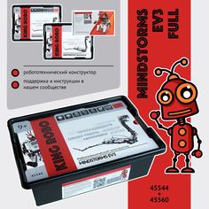 Конструктор робототехника, MINDSTORMS EV3 с дополнением 45544+45560 King Robo