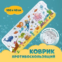 Коврик для ванный детский для купания 100х40 см Осьминог No Brand