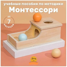 Развивающий сортер Монтессори игрушки для малышей No Brand