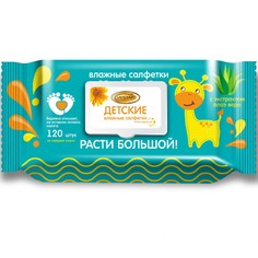 Салфетки влажные для детей Vestar