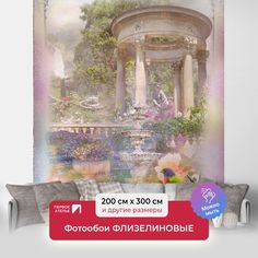 Фотообои флизелиновые ПЕРВОЕ АТЕЛЬЕ "Композиция Птица в саду" 200х300 (ШхВ)