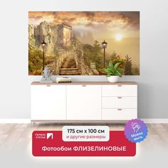 Фотообои флизелиновые ПЕРВОЕ АТЕЛЬЕ "Дорога к замку на закате" 175х100 (ШхВ)