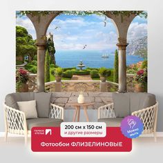 Фотообои флизелиновые ПЕРВОЕ АТЕЛЬЕ "Вид на бухту" 200х150 (ШхВ)