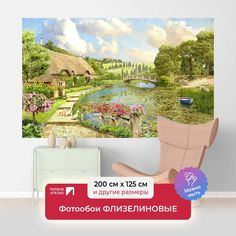 Фотообои флизелиновые ПЕРВОЕ АТЕЛЬЕ "Природная тишина" 200х125 см (ШхВ)