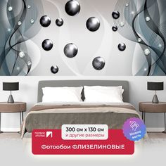 Фотообои флизелиновые ПЕРВОЕ АТЕЛЬЕ "Шары и ажурные ленты по краям" 300х130 (ШхВ)