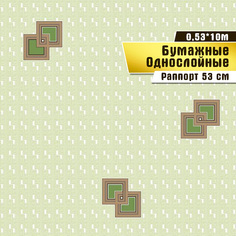 Бумажные обои Саратовская обойная фабрика 249-44С "Ольга 44 Ф249" (0,53*10м)ар.С14