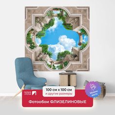Фотообои на потолок ПЕРВОЕ АТЕЛЬЕ "Вид на голубое небо" 100х100 (ШхВ)