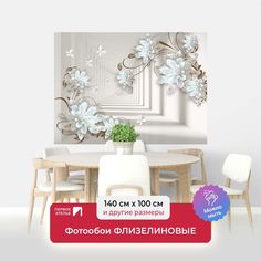 Фотообои флизелиновые ПЕРВОЕ АТЕЛЬЕ "Уходящий тоннель с цветами" 140х100 (ШхВ)