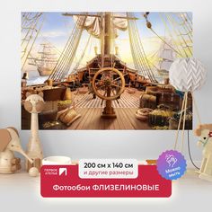 Детские фотообои ПЕРВОЕ АТЕЛЬЕ "Пиратский корабль, палуба со штурвалом" 200х140 см (ШхВ)