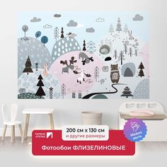 Детские фотообои ПЕРВОЕ АТЕЛЬЕ "Коллекция Woodland-лес с животными" 200х130 см (ШхВ)