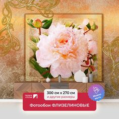 Фотообои флизелиновые ПЕРВОЕ АТЕЛЬЕ "Розовая роза в рамке" 300х270 (ШхВ)