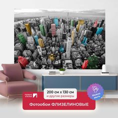 Фотообои флизелиновые ПЕРВОЕ АТЕЛЬЕ "Город с высоты с цветными домами" 200х130 (ШхВ)
