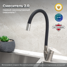 Смеситель для кухни РМС SUS126BL-016F Ростовская Мануфактура Сантехники