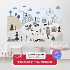 Фотообои в детскую ПЕРВОЕ АТЕЛЬЕ "Аппликационный лес с животными" 200х130 см (ШхВ)