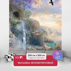 Фотообои ПЕРВОЕ АТЕЛЬЕ "Дорога вдоль прекрасного водопада" 200х300 (ШхВ)