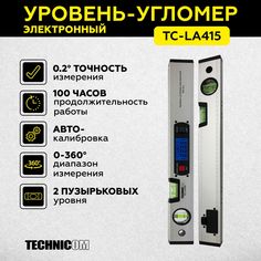 Уровень-угломер электронный с магнитом TECHNICOM 415 мм TC-LA415