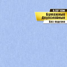 Бумажные обои "Геометрия 01 Д697"(0,53*10 м)ар.С6 Саратовская обойная фабрика