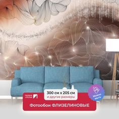 Фотообои ПЕРВОЕ АТЕЛЬЕ "Коллекция Lusso II-переплетение светящихся линий" 300х205 (ШхВ)