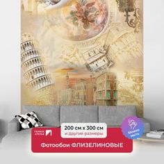 Фотообои ПЕРВОЕ АТЕЛЬЕ "Коллаж с различной архитектурой и узорами" 200х300 (ШхВ)