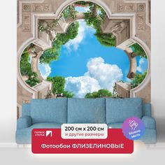 Фотообои на потолок ПЕРВОЕ АТЕЛЬЕ "Вид на голубое небо" 200х200 (ШхВ)