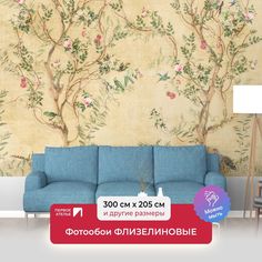Фотообои флизелиновые Первое Ателье "Фазаны под цветущими деревьями" 300х205 см