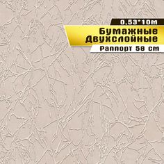 Бумажные обои "Оптимист 03" Саратовская обойная фабрика