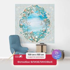 Фотообои флизелиновые ПЕРВОЕ АТЕЛЬЕ "Ажурная рама с фруктами на потолок" 100х100 (ШхВ)