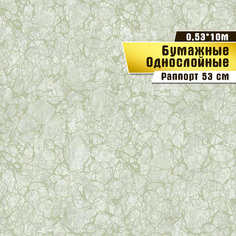 Бумажные обои Саратовская обойная фабрика 728-04 "Саванна 04 Ф728"(0,53*10м)ар.С-14