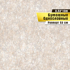 Бумажные обои Саратовская обойная фабрика 728-02 "Саванна 02 Ф728"(0,53*10м) ар.С-14