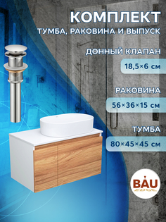 Тумба подвесная Bau Dream 80 раковина овальная BAU Nimb 56 Bauedge
