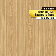 Бумажные обои "Арлекин 02" Саратовская обойная фабрика