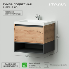 Тумба с раковиной в ванную Итана Amelia 2.0 60 580х476х532 подвесная Дуб Эвок Прибрежный Itana