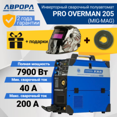 Сварочный полуавтомат Aurora PRO OVERMAN 205 + Маска + Ролик порошк. 0.8-0.9 мм