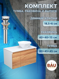 Тумба с раковиной и выпуском Bau (Тумба 80 + раковина 40х40 + выпуск) Bauedge