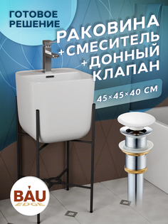 Раковина напольная с металлическими ножками BAU Soul белая+смеситель Hotel Still+ выпуск Bauedge