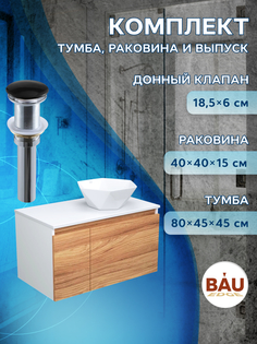 Тумба с раковиной и выпуском Bau (Тумба 80 + раковина 40х40 + выпуск) Bauedge