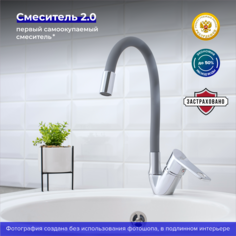 Смеситель для кухни РМС SL137GY-016F Ростовская Мануфактура Сантехники