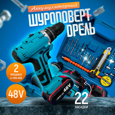 Дрель шуруповерт PROgadget 48V 2 аккумулятора 2 А·ч + 22 насадки кейс для хранения