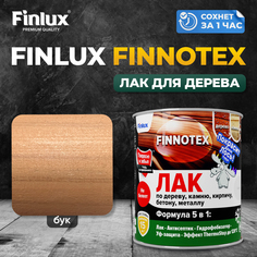 Лак акриловый Finlux F-973 FINNOTEX для дерева декоративный полуглянцевый, бук