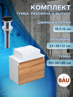Комплект для ванной,3 предмета Bau(Тумба Bau Blackwood 50+раковина BAU, выпуск) Bauedge
