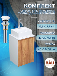 Комплект для ванной,4 предмета(Тумба Bau Blackwood 40+раковина BAU+смеситель Dream,выпуск) Bauedge