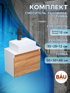 Комплект для ванной,3 предмета(Тумба Bau Blackwood 50+раковина BAU, смеситель Hotel Black) Bauedge