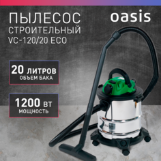 Строительный пылесос промышленный Oasis VC-120/20 ECO