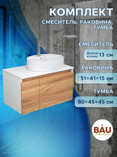 Комплект для ванной(Тумба Bau Blackwood 80+Раковина BAU 51х41+ Смеситель Dream) Bauedge