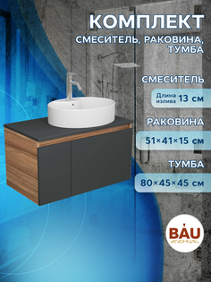 Комплект для ванной: тумба Bau Blackwood 80, раковина BAU 51х41, смеситель Dream Bauedge